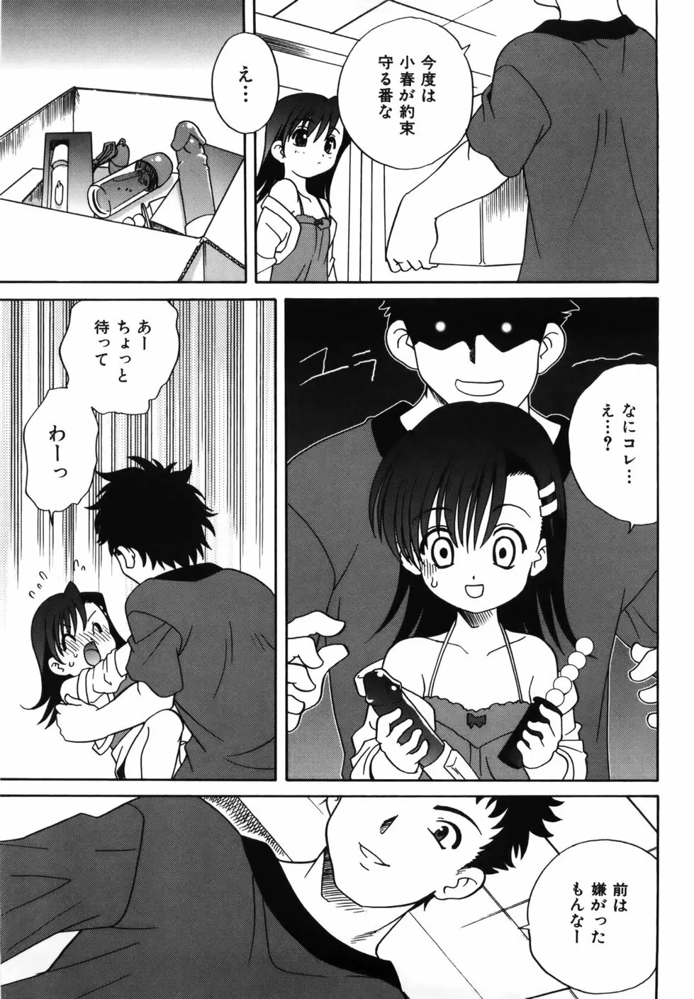 Mの誘惑 Page.109