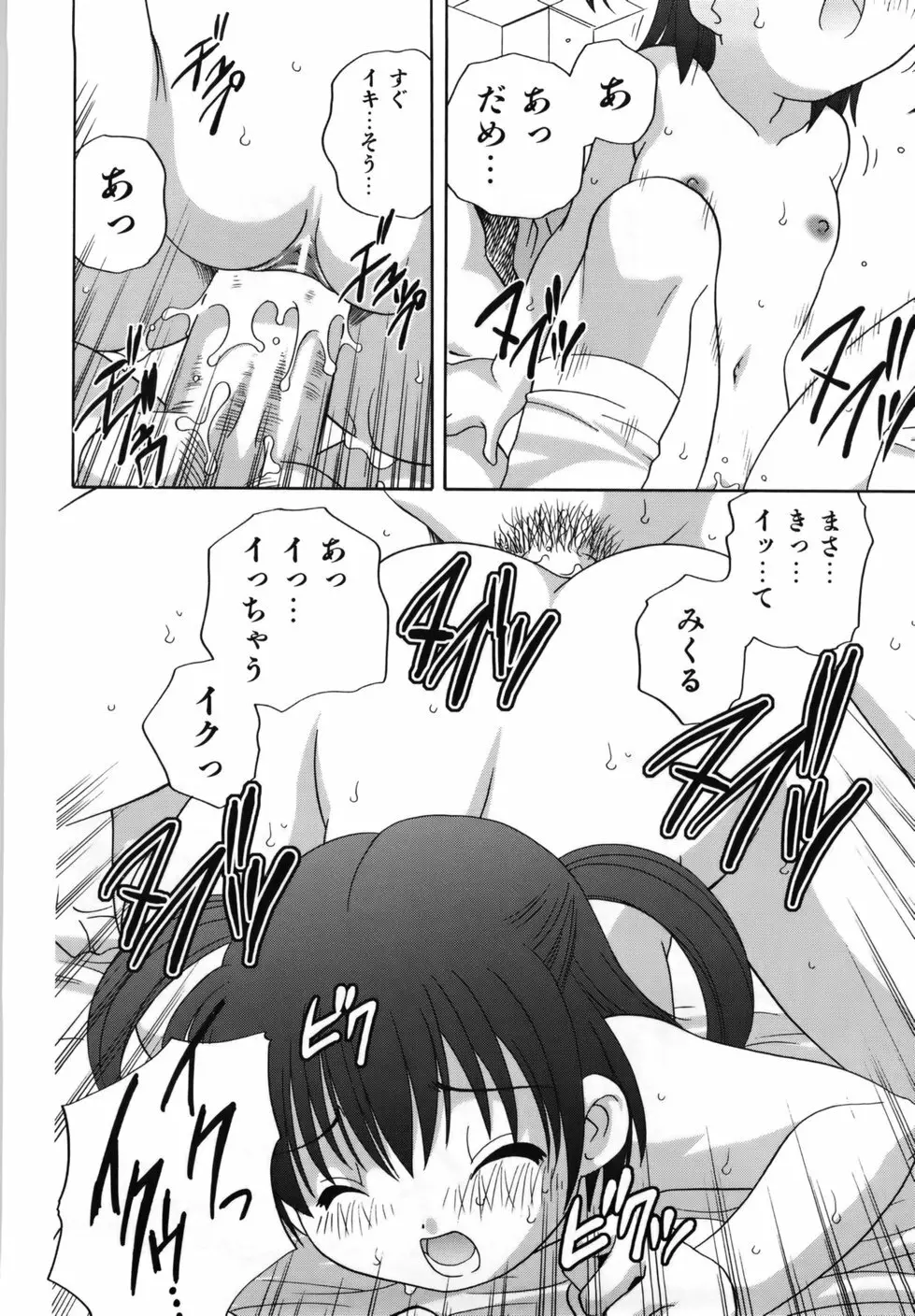 Mの誘惑 Page.34