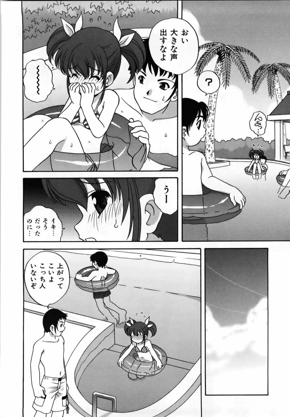 Mの誘惑 Page.60