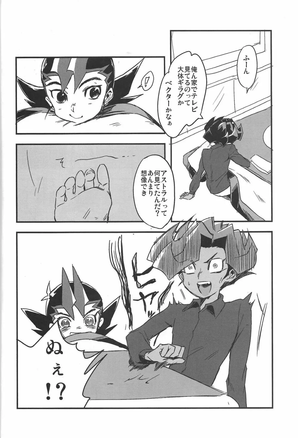 こたつとみかん Page.5