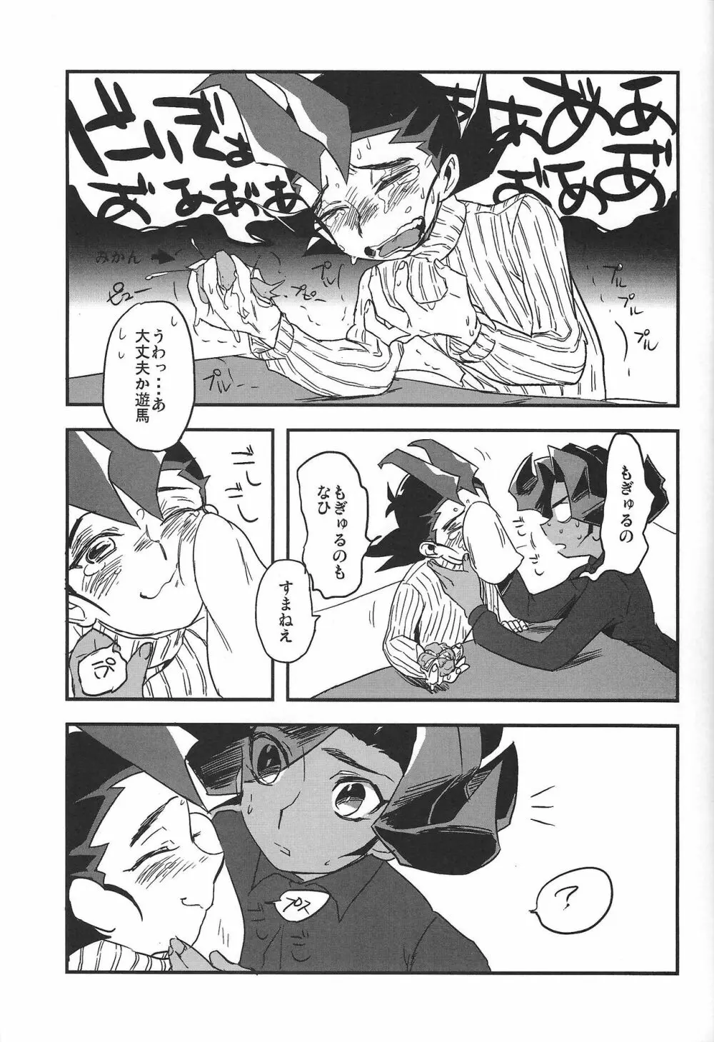 こたつとみかん Page.8