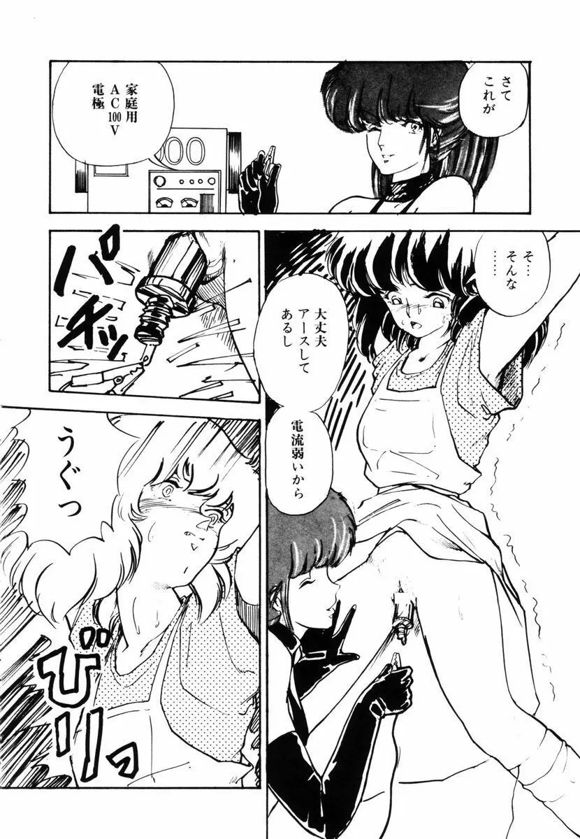 とらわれペンギン Page.72