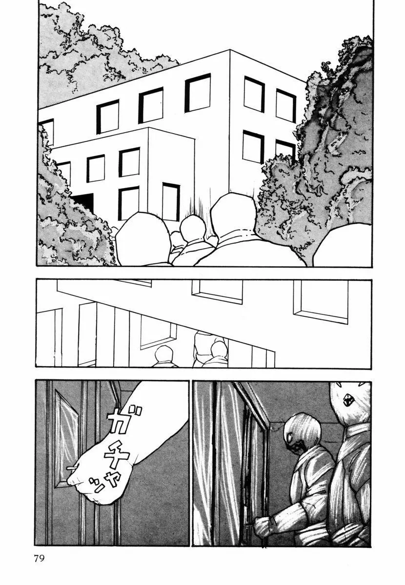 とらわれペンギン Page.77