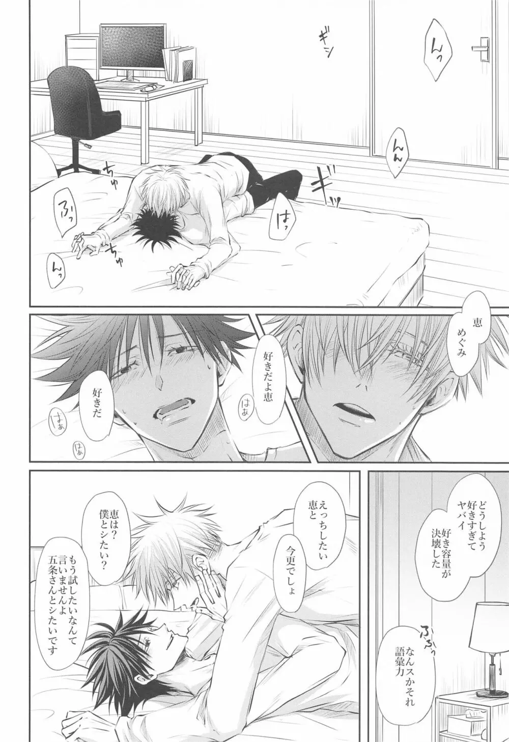 プリムラに捧ぐ Page.39