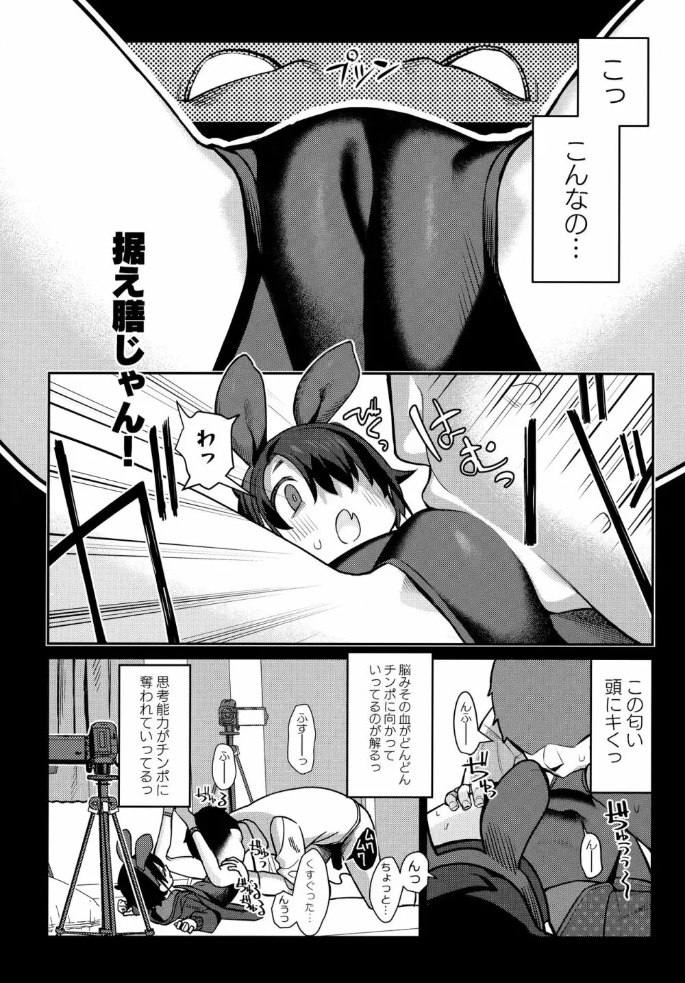 みやぜんのうちのこ本2021冬 Page.17