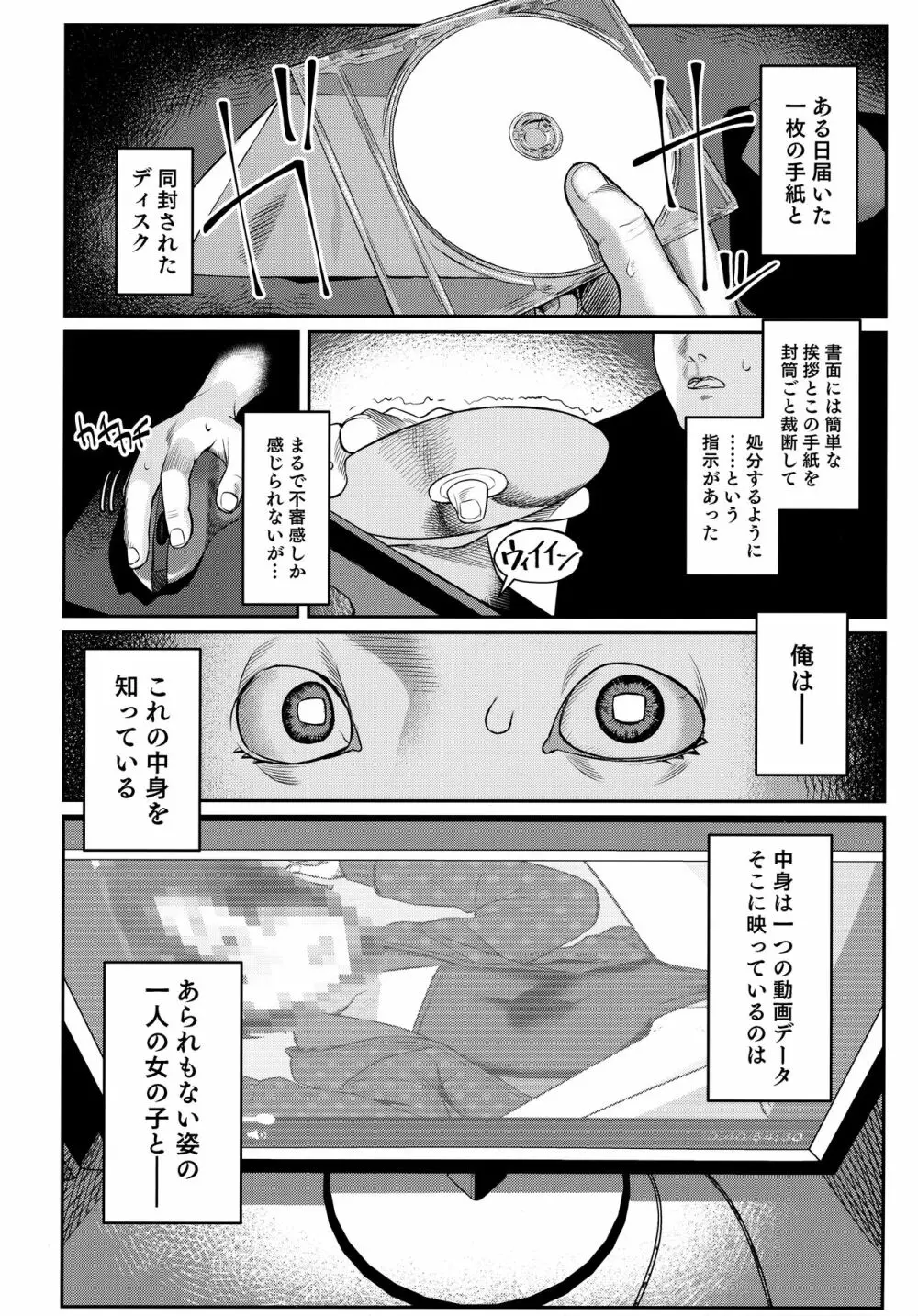 みやぜんのうちのこ本2021冬 Page.3