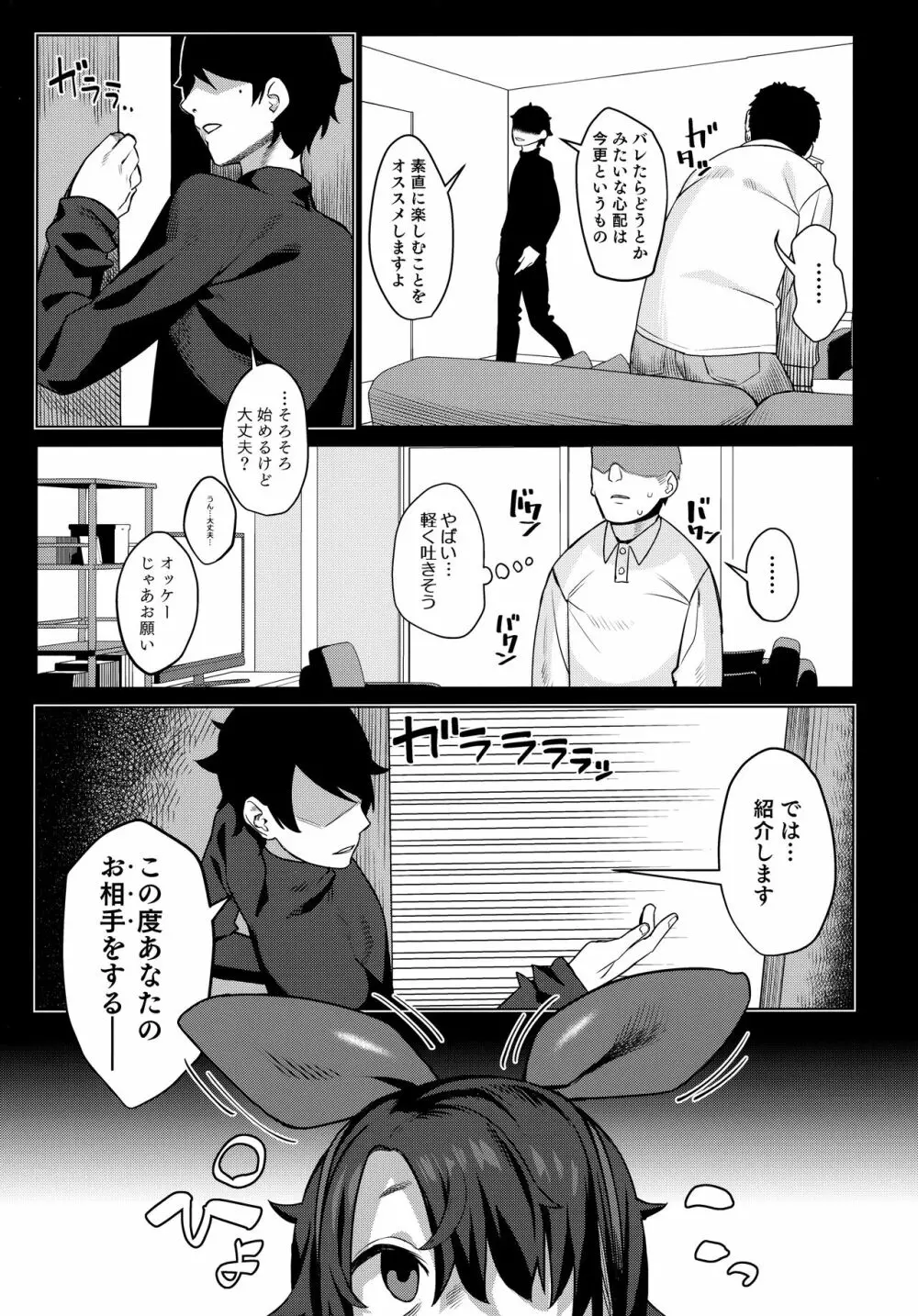 みやぜんのうちのこ本2021冬 Page.6