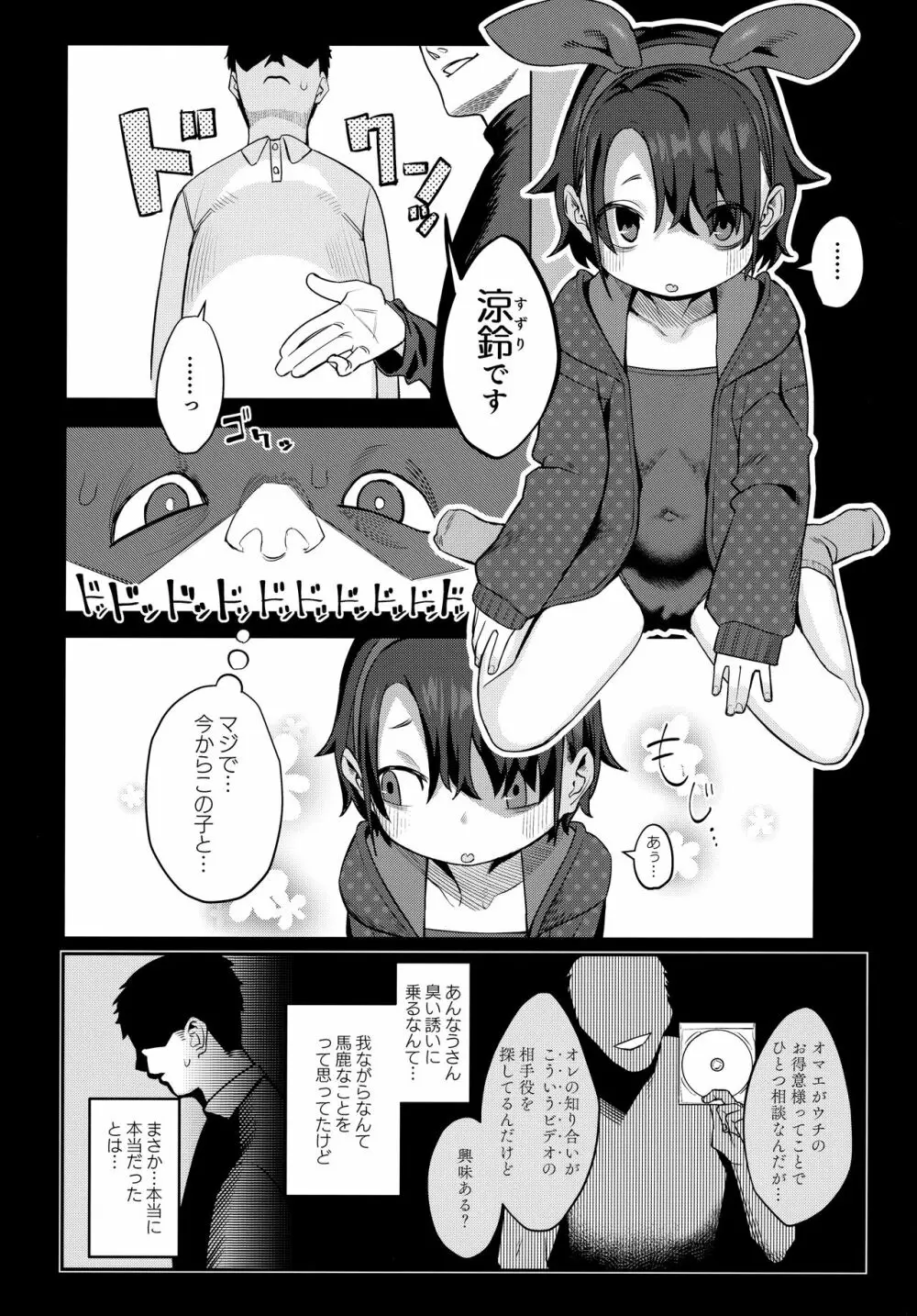 みやぜんのうちのこ本2021冬 Page.7