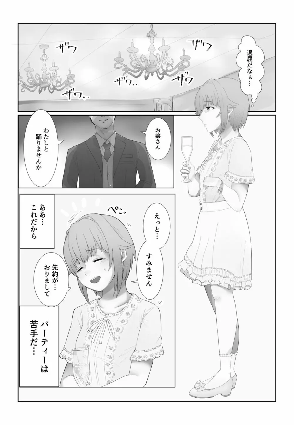 ftnrしょうさち Page.1