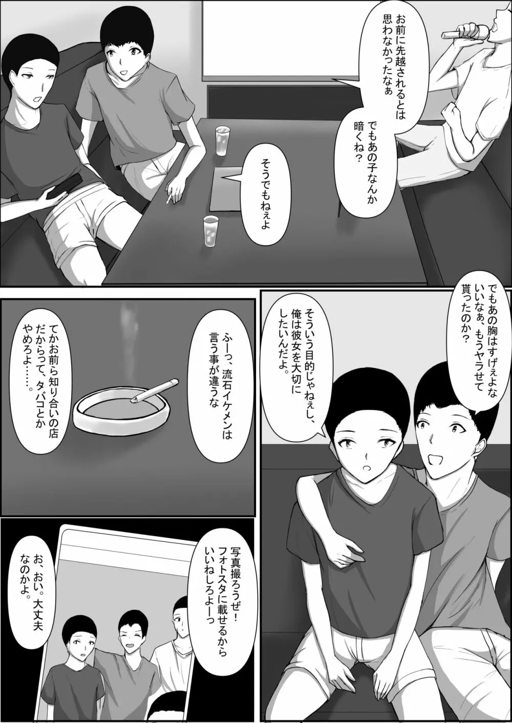 図書室のヒメゴト Page.12