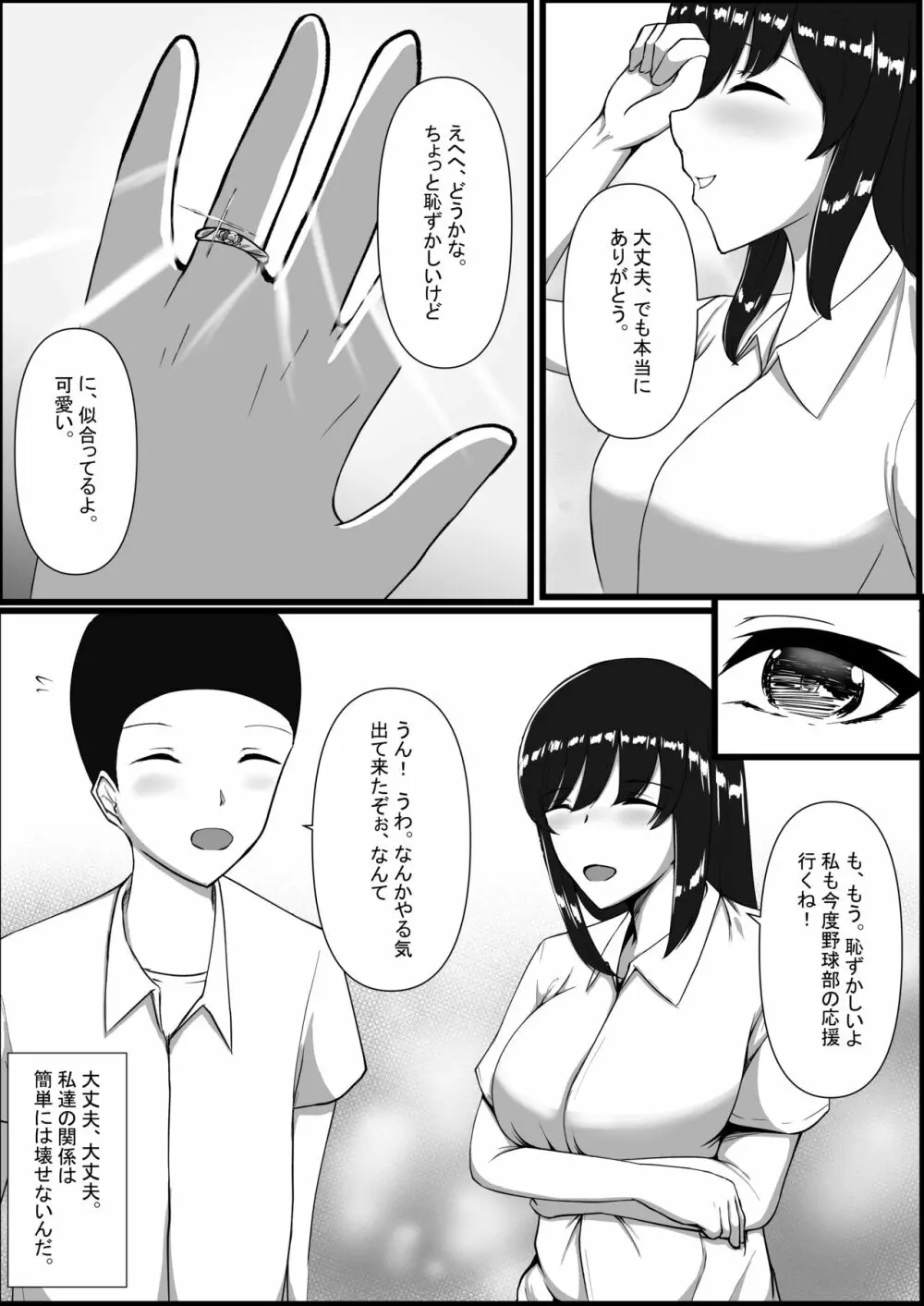 図書室のヒメゴト Page.39