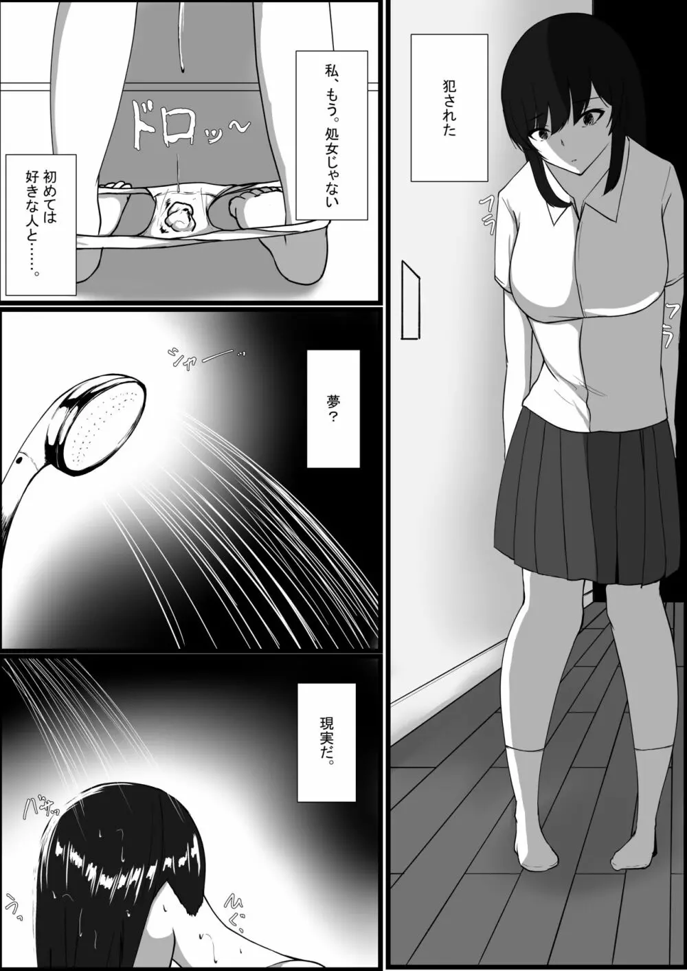 図書室のヒメゴト Page.41