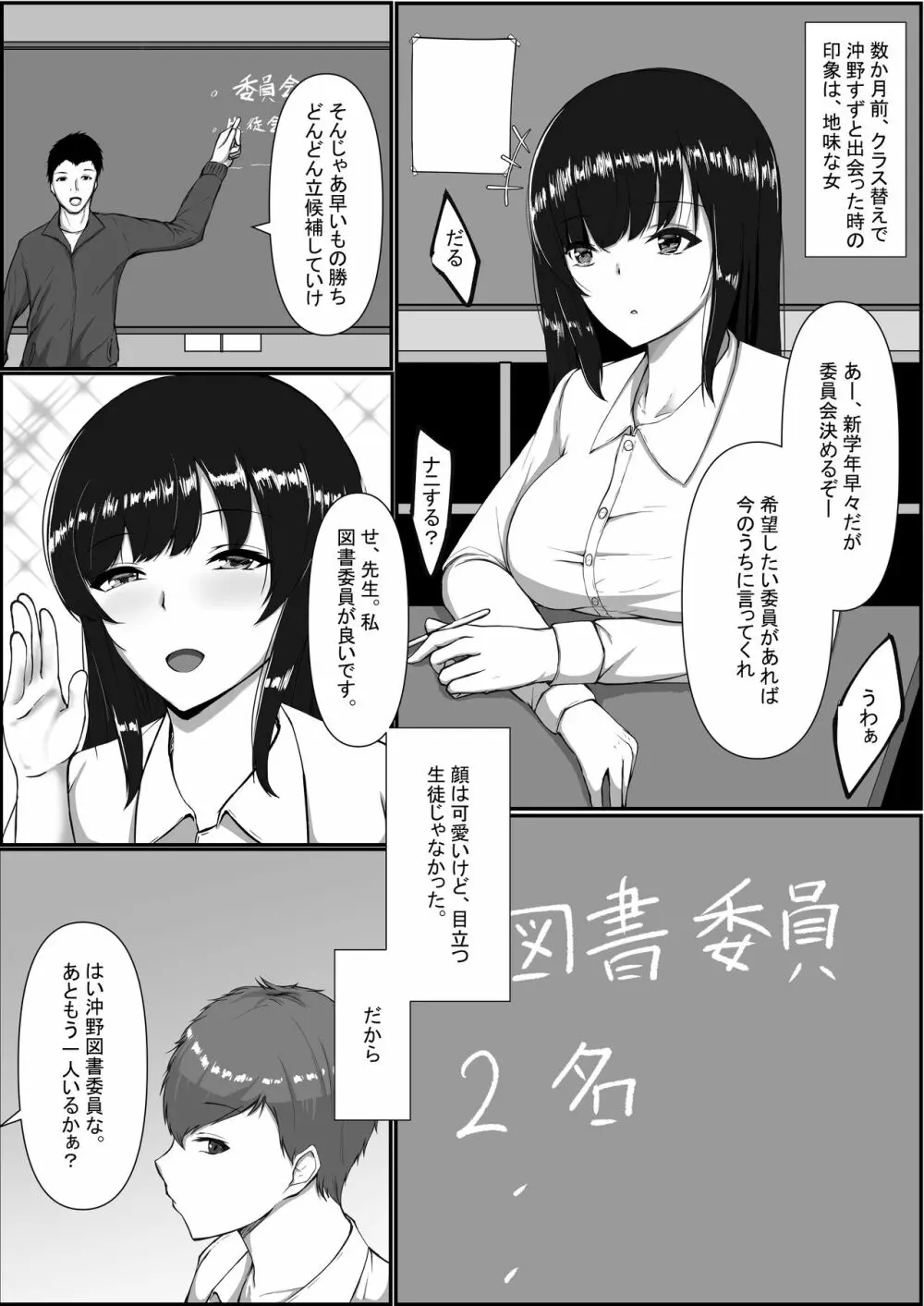 図書室のヒメゴト Page.7