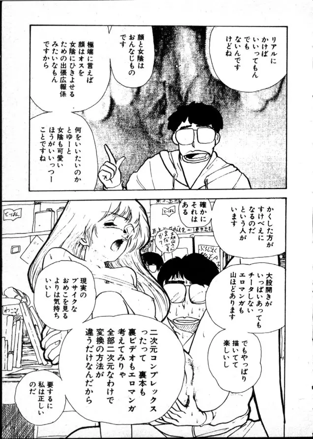 夜のおたのしみ袋 Page.196