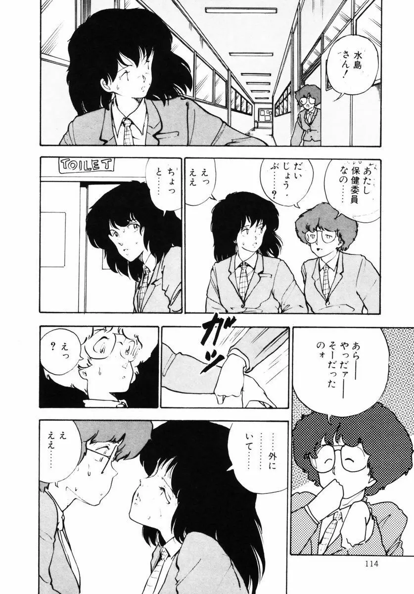 ラフ＆レディ Page.114