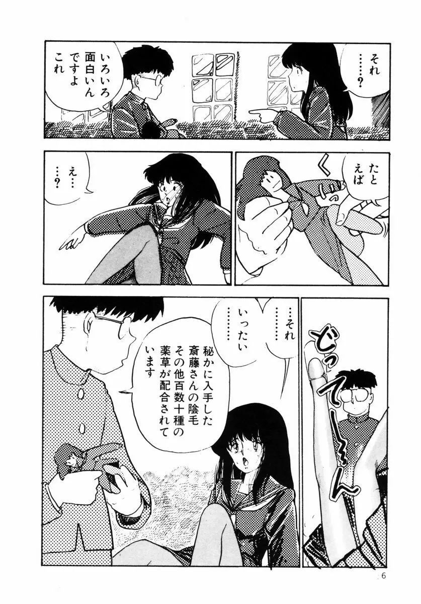 ラフ＆レディ Page.9