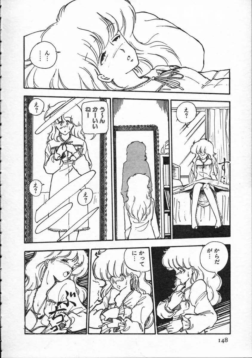 ペギミンH Page.149