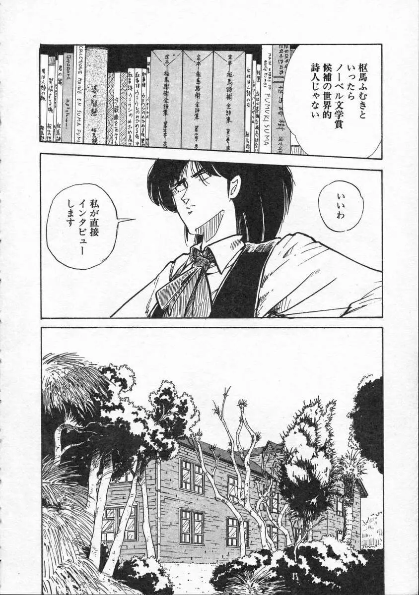 ペギミンH Page.53