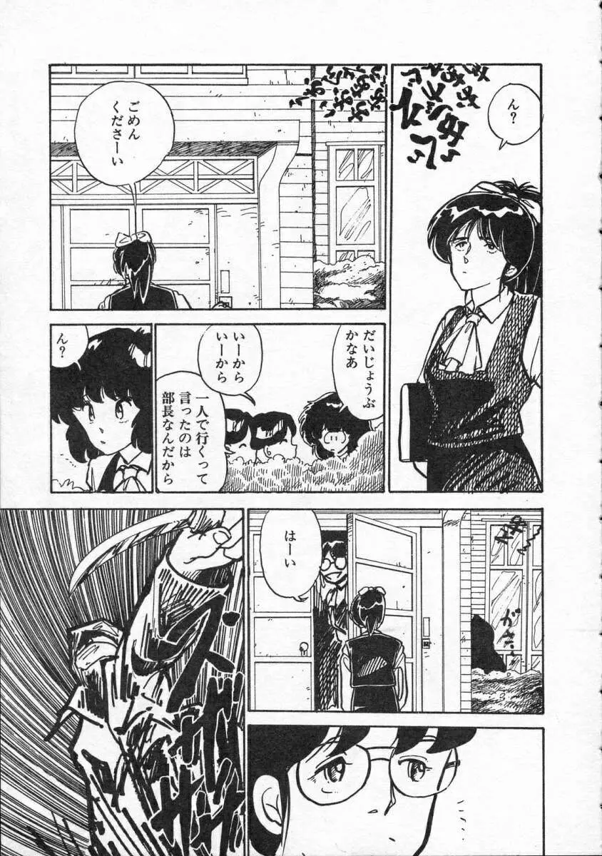 ペギミンH Page.54