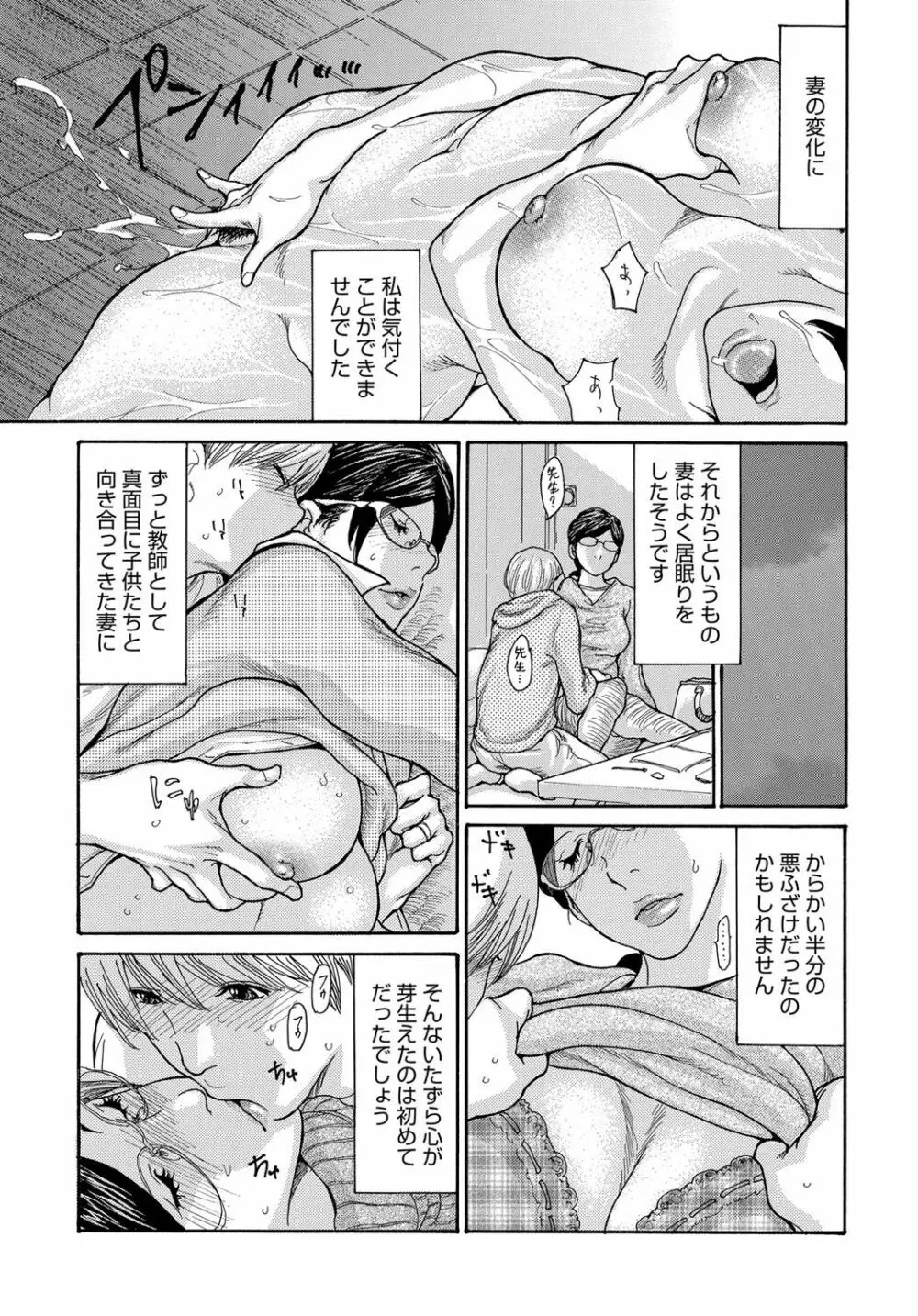 しっかり者の妻が近所の父子に寝取られて快楽堕ちするまで 1-5 Page.14