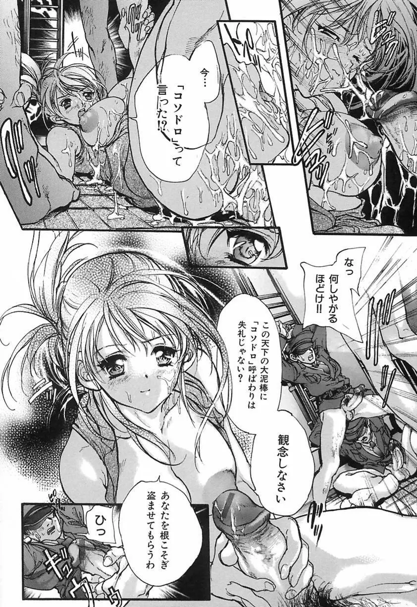 恋泥棒 Page.11