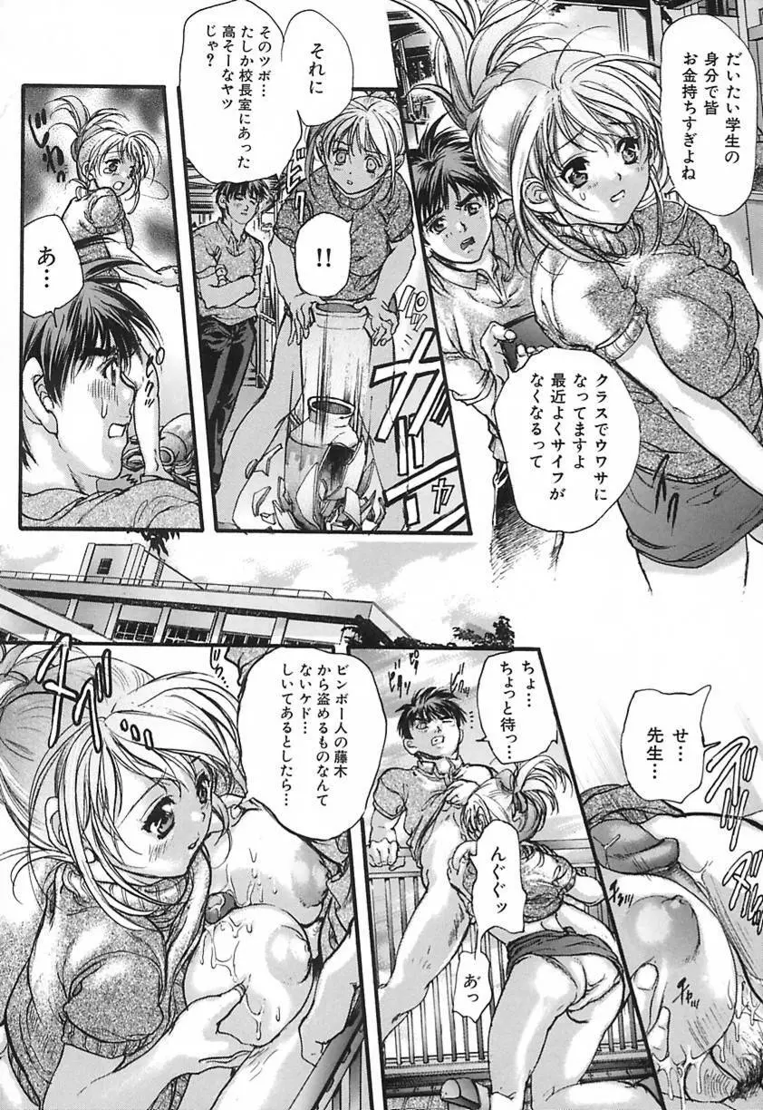 恋泥棒 Page.13