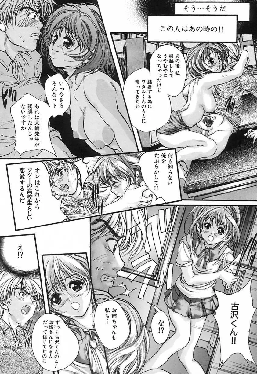 恋泥棒 Page.131