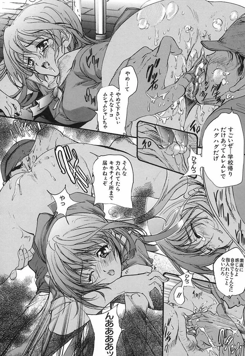 恋泥棒 Page.23