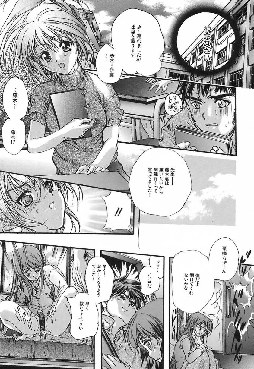 恋泥棒 Page.58