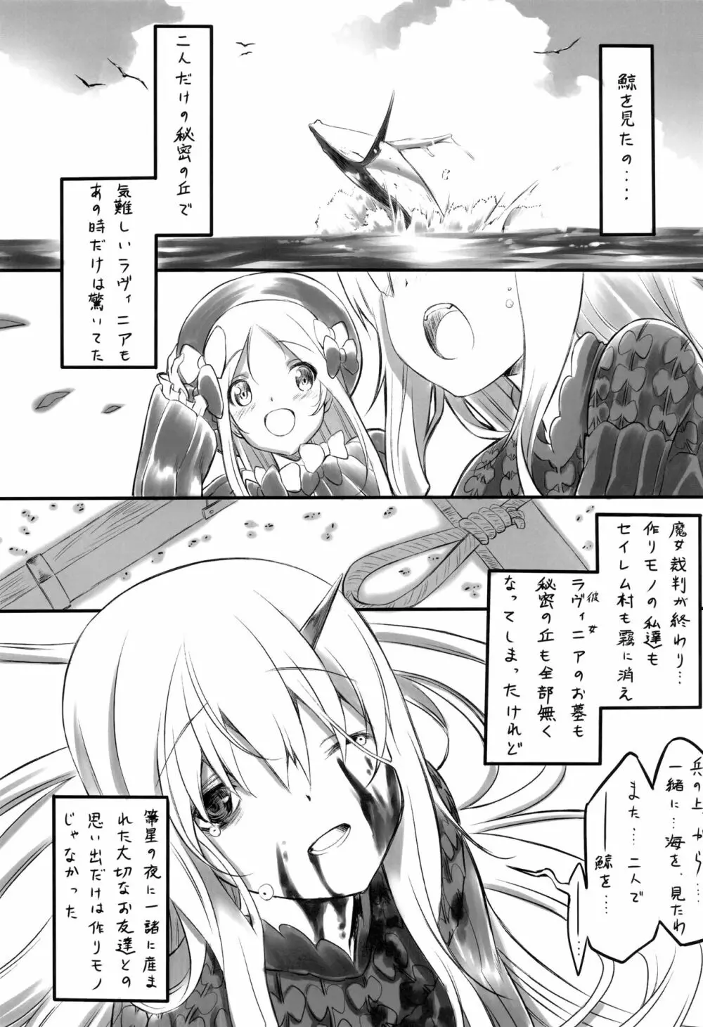 秘密の丘まで何マイル Page.4