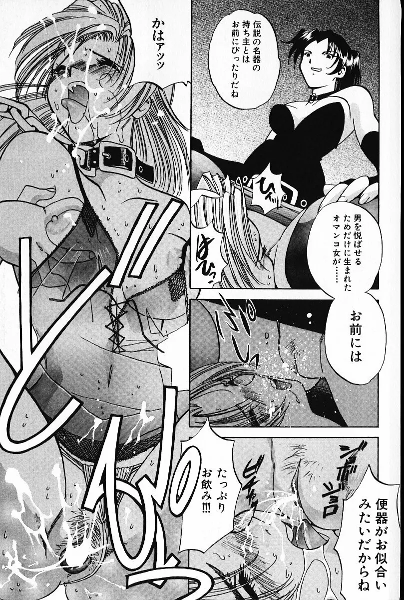 いじめて♥ハニーパイ Page.60