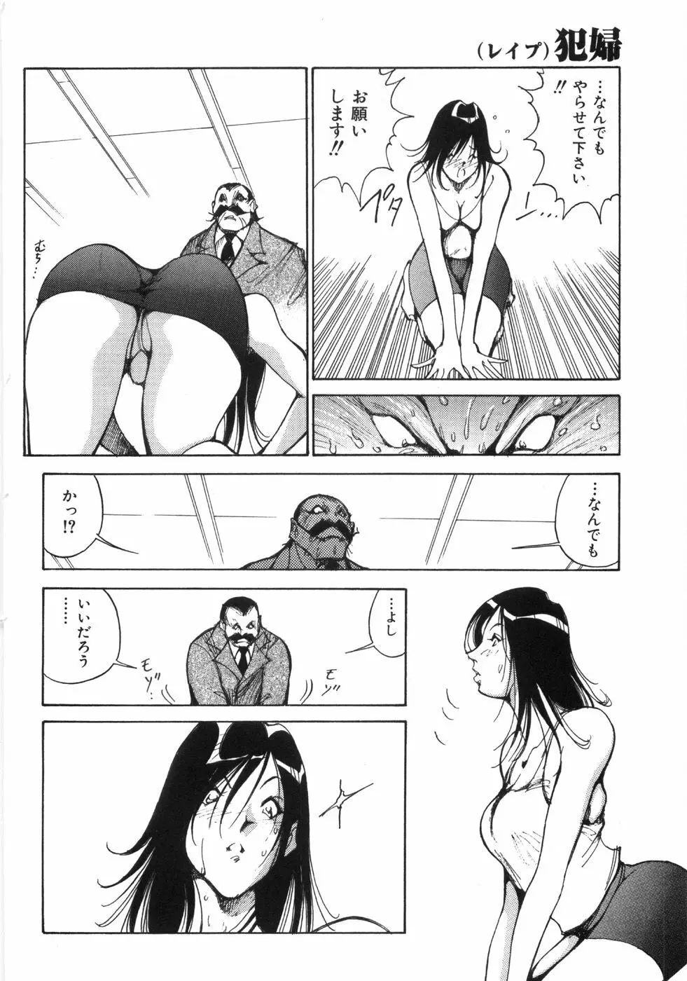 犯婦 Page.44