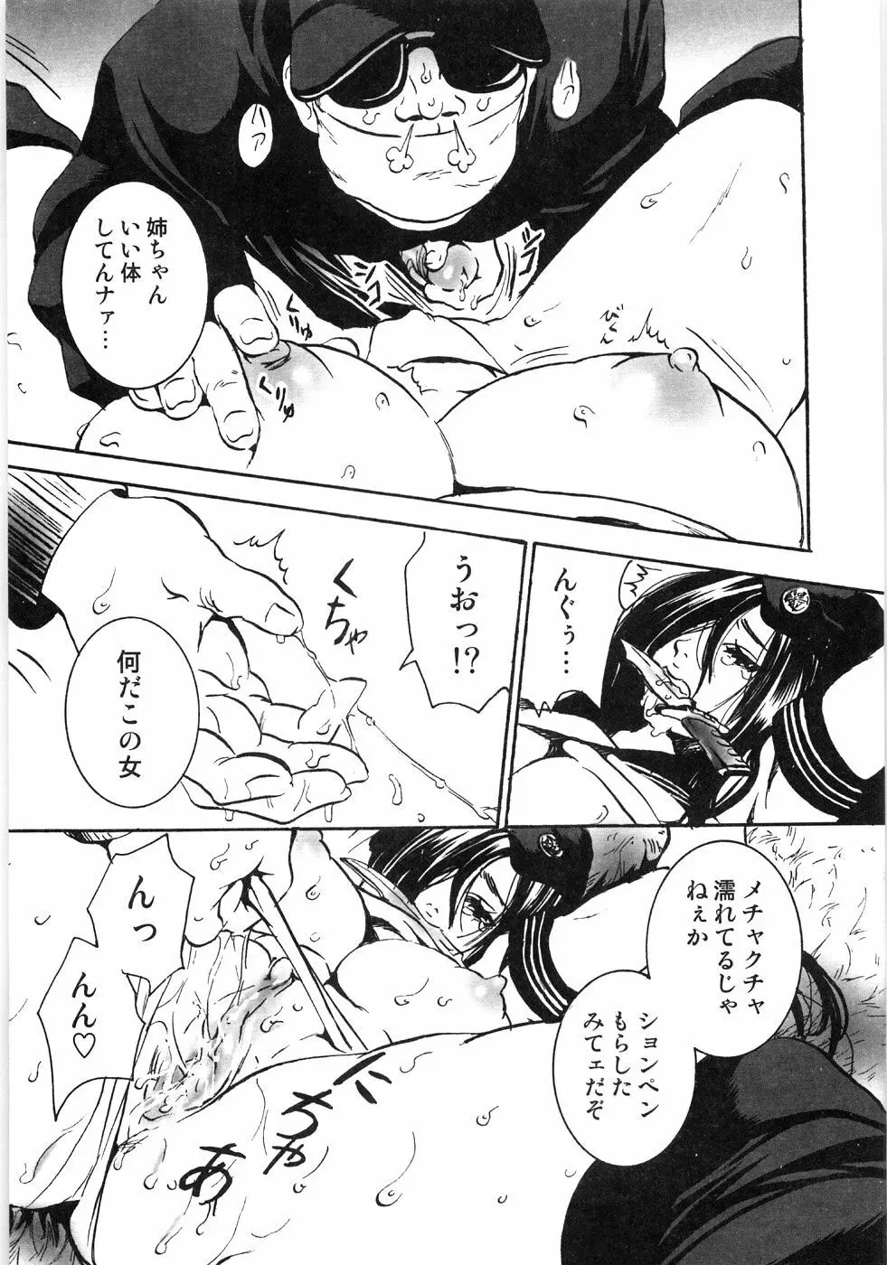 母娘相姦丼 Page.76