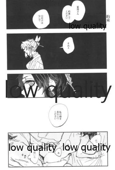 閃光 Page.5