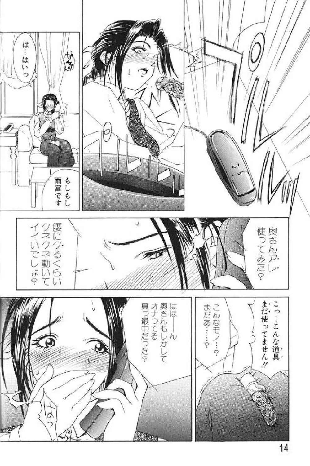 艶母 Page.12