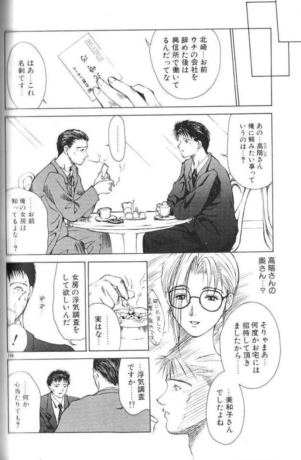 艶母 Page.148