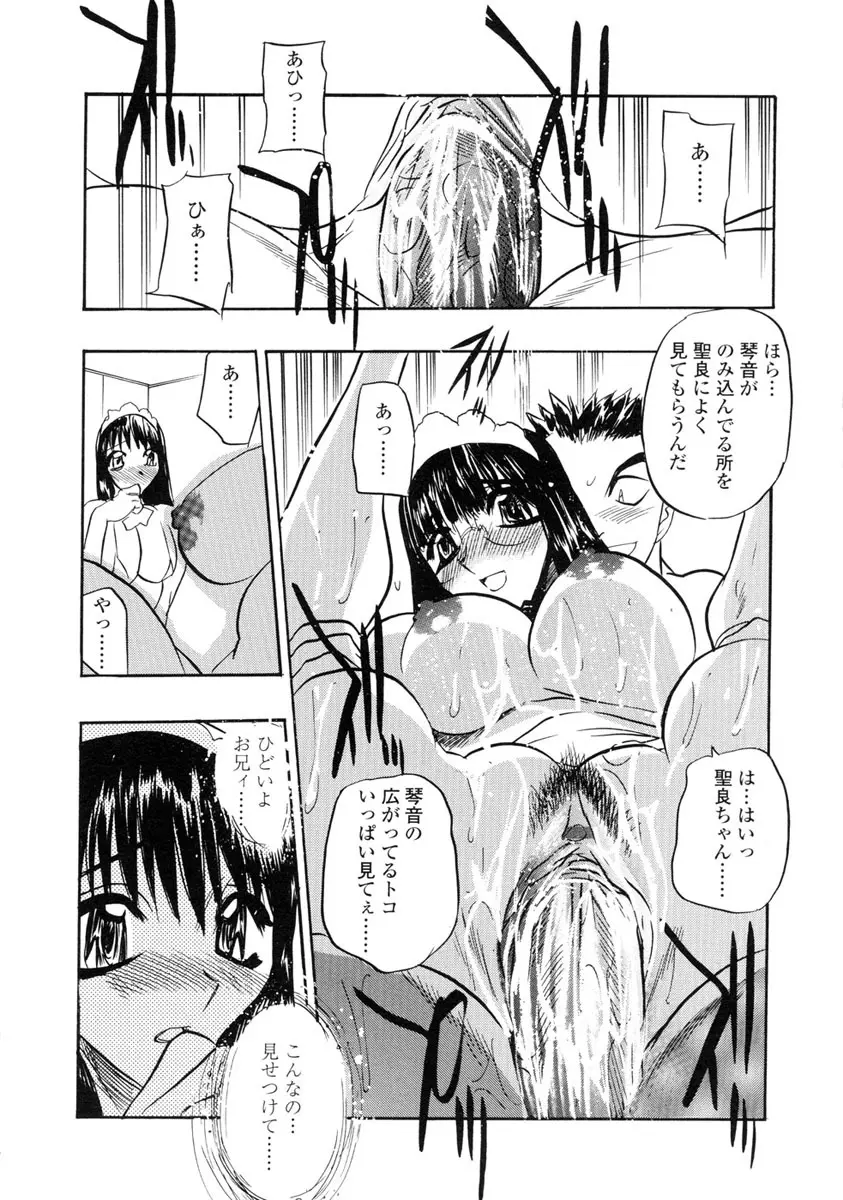 淫らな牝嫁 Page.176