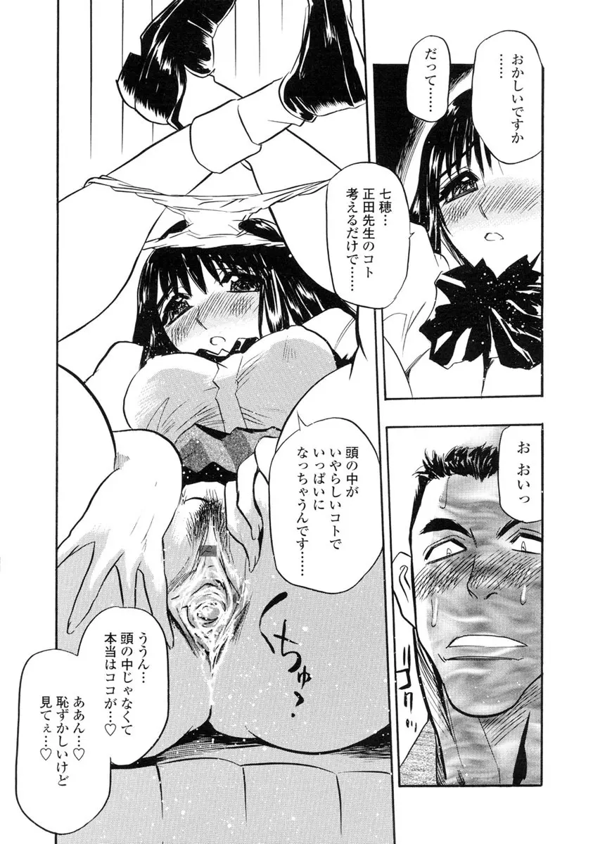 淫らな牝嫁 Page.56