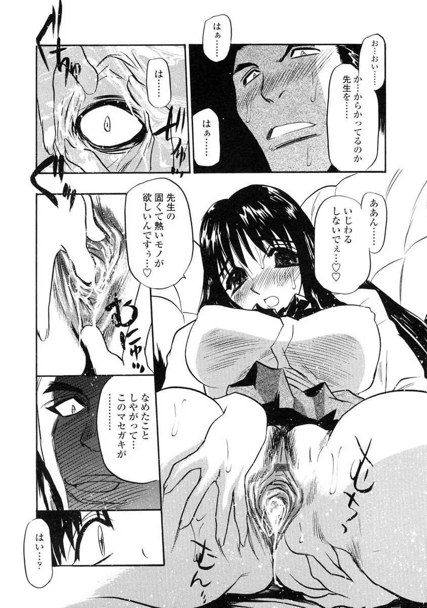 淫らな牝嫁 Page.57