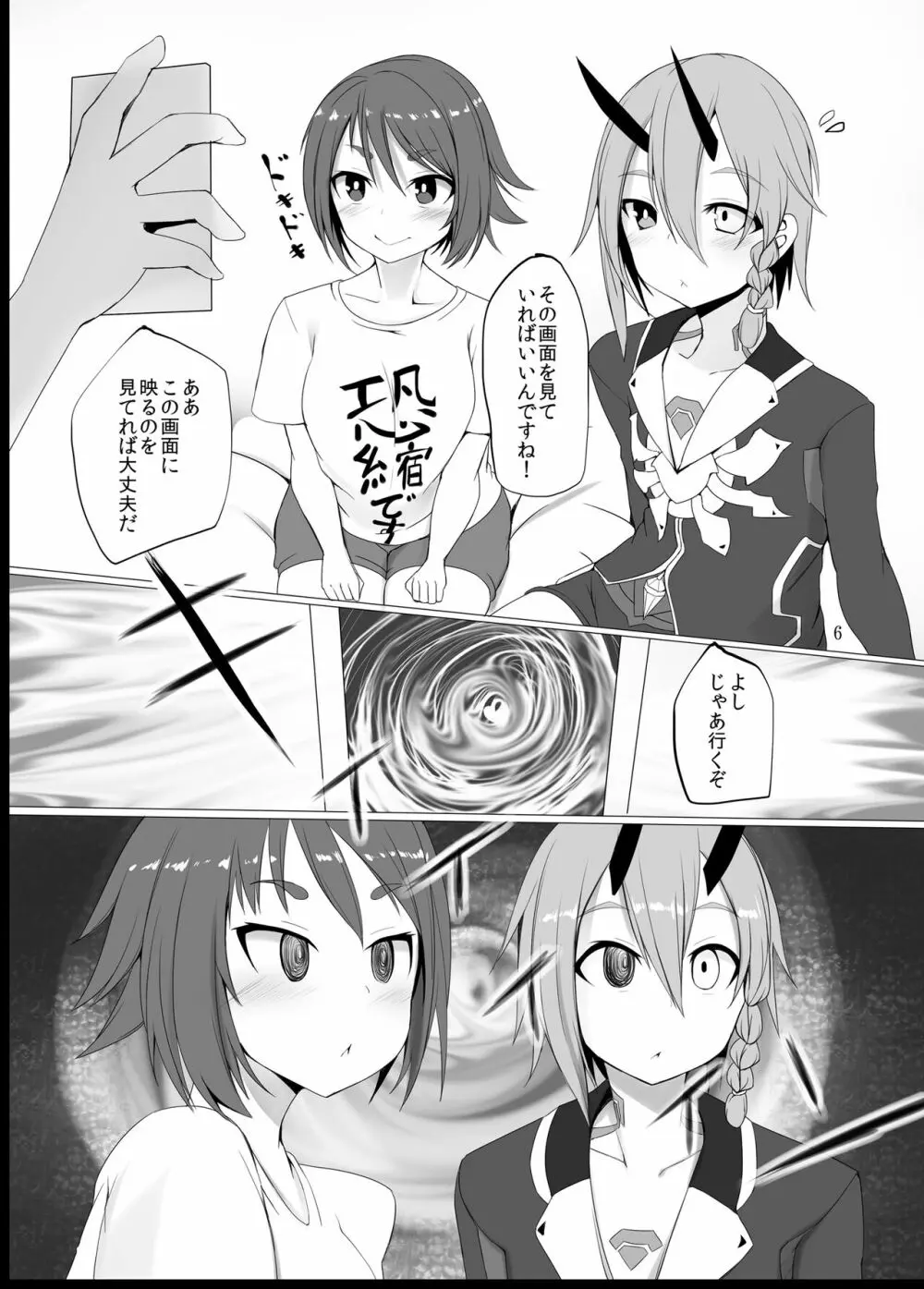 ぷそにのすけべ本NT Page.5