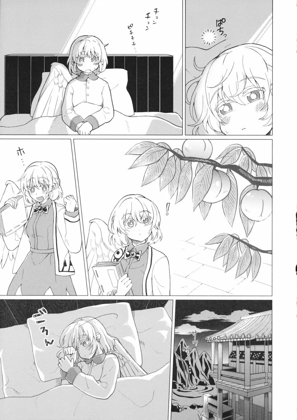 ももっと↑↑すい～とどり～む 熟 Page.36