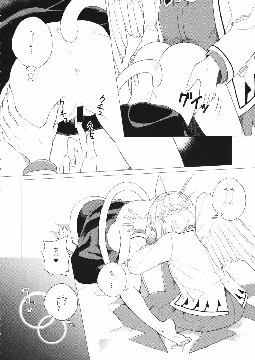 ももっと↑↑すい～とどり～む 熟 Page.7