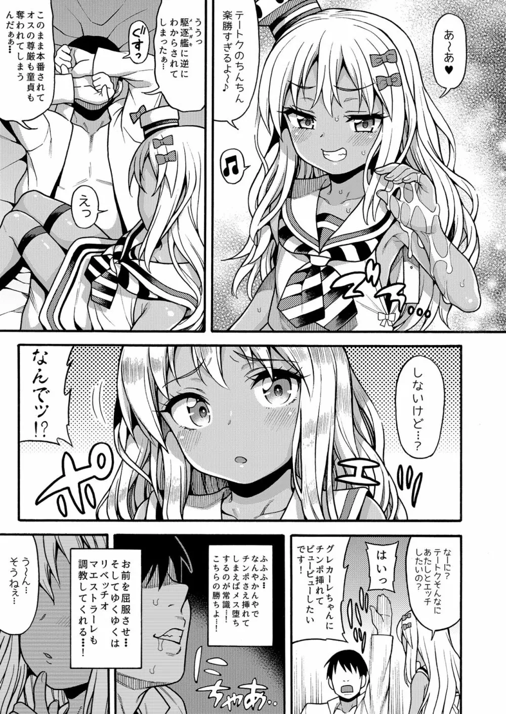 魚ウサ王国の艦これ本総集編+ Page.47