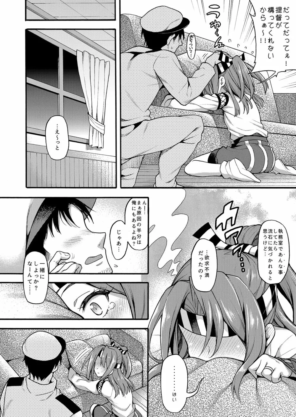 魚ウサ王国の艦これ本総集編+ Page.70