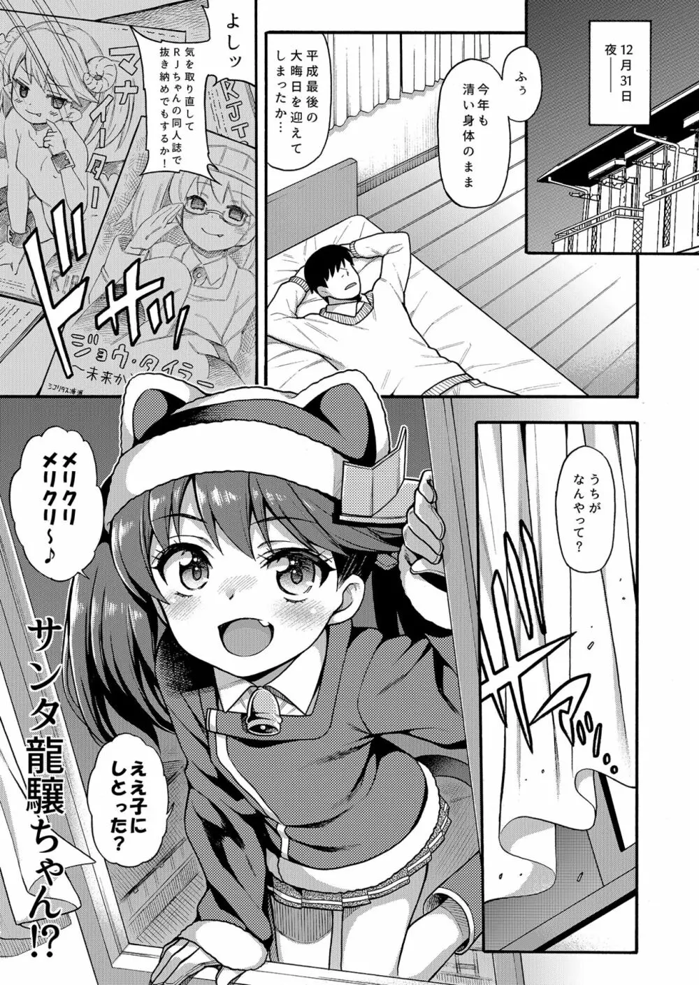 魚ウサ王国の艦これ本総集編+ Page.87