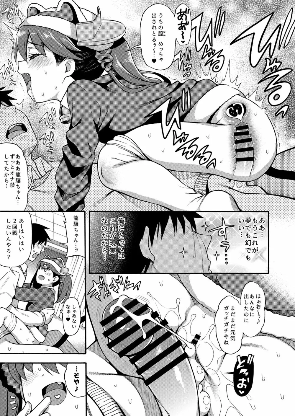 魚ウサ王国の艦これ本総集編+ Page.93