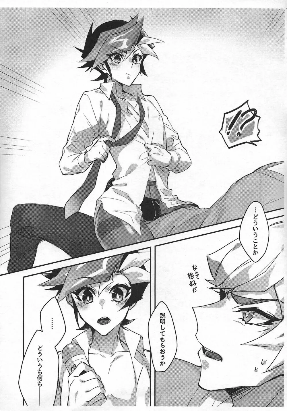 Yusaku ga roshonsutokkingu o ganbaru hon Page.2