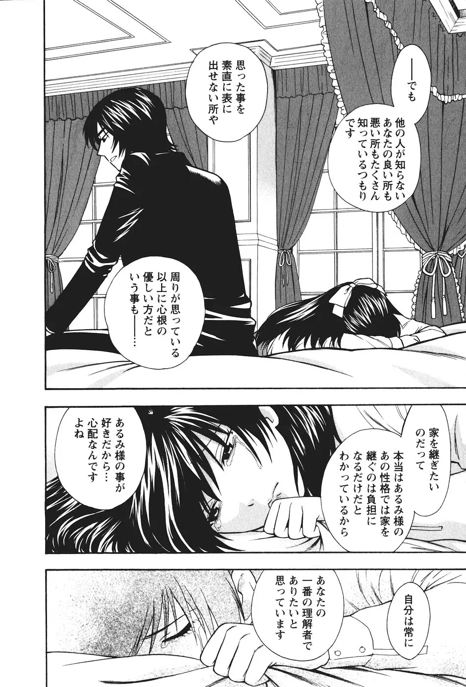 もとかの 2 Page.123