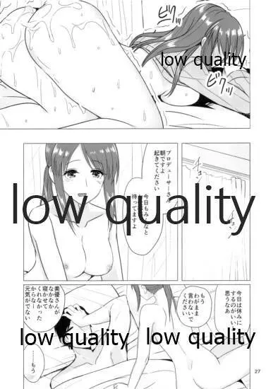 三船美優さんと酔った勢いで。 Page.26