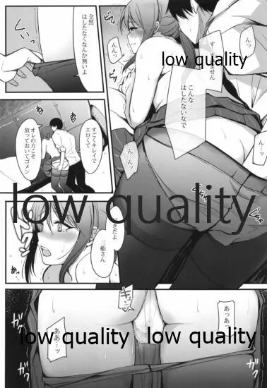 三船さんと一緒に晩酌 Page.14